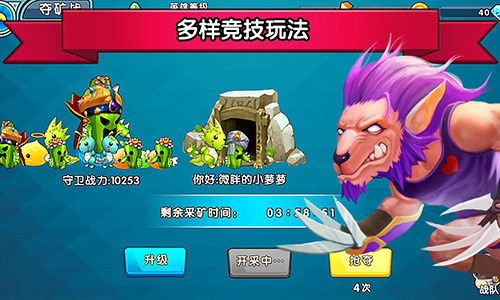 图5-多样竞技玩法.jpg