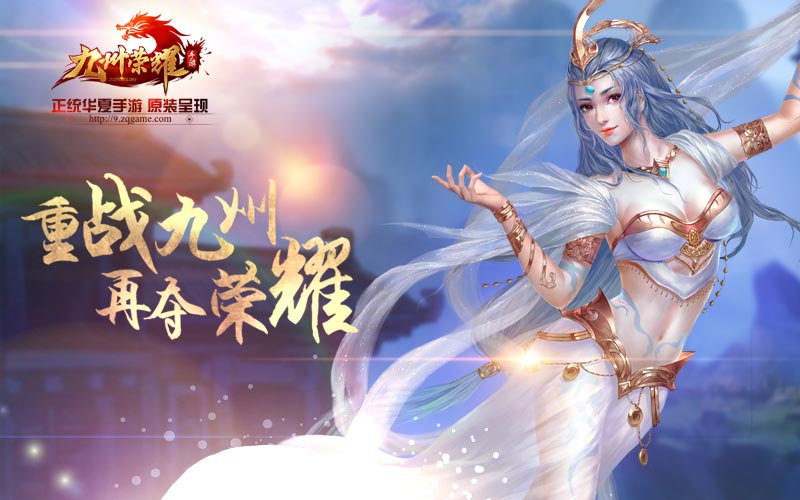图4：重战九州-再夺荣耀.jpg