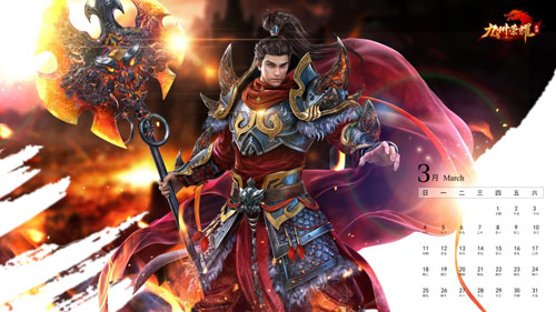 图1：PC版日历之蛮武.jpg