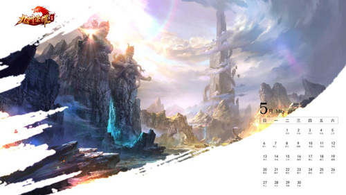 图3：PC版日历之山河壮丽.jpg