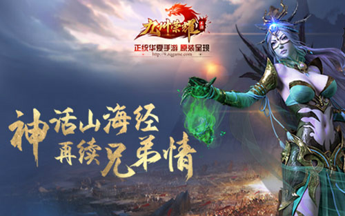 图2-再续上古神话情.jpg