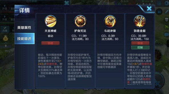 孙悟空爆发能力强，一波流打法称霸峡谷