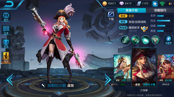 最强射手虞姬，轻松带你上分