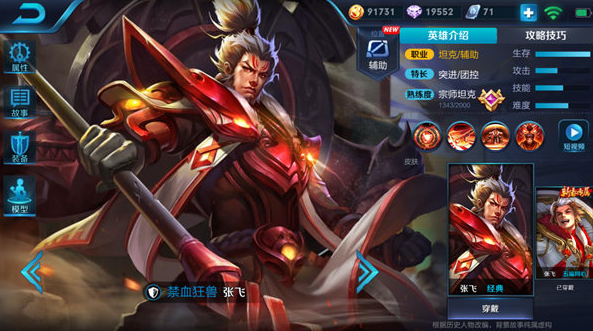 金箍一棒乾坤再造，孙悟空上分阵容推荐