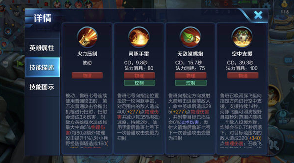 鲁班七号强势扫射，全图支援豪取最佳