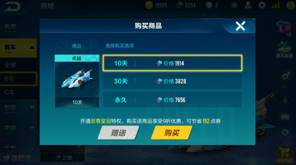 B级赛车卓越