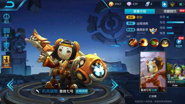 小身体大力量，鲁班七号最新指南
