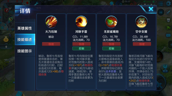 小身体大力量，鲁班七号最新指南