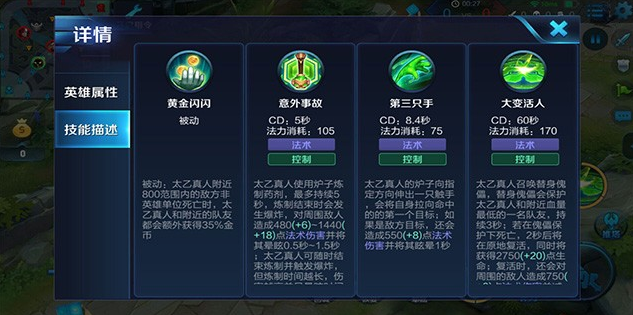 大变活人——太乙新手攻略