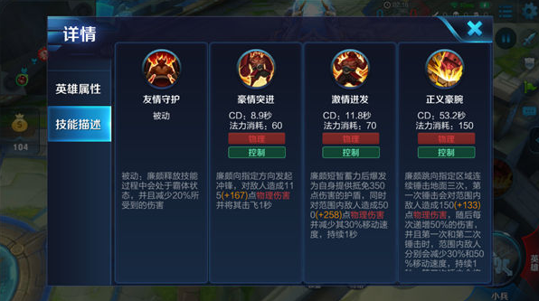 力拔山兮气盖世，老将廉颇掌控全场