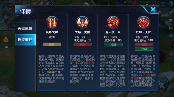 天降神兵灼烧全场，战士哪吒深度解析