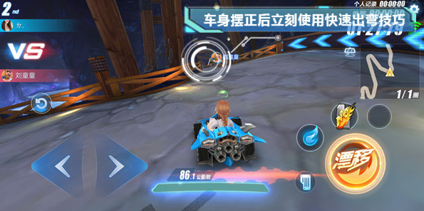 【高能路段】西部矿山？揭晓弯道的秘密