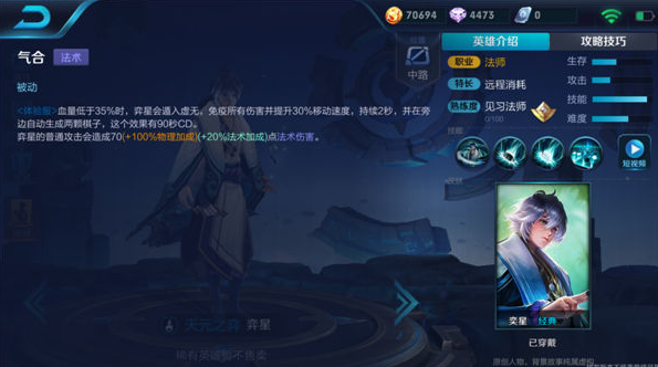 【弈星技能解析】目空一切全屏输出