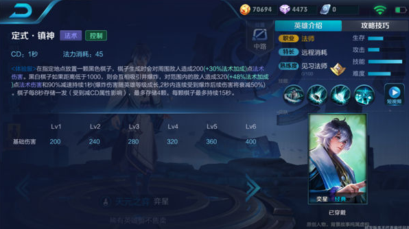 【弈星技能解析】目空一切全屏输出