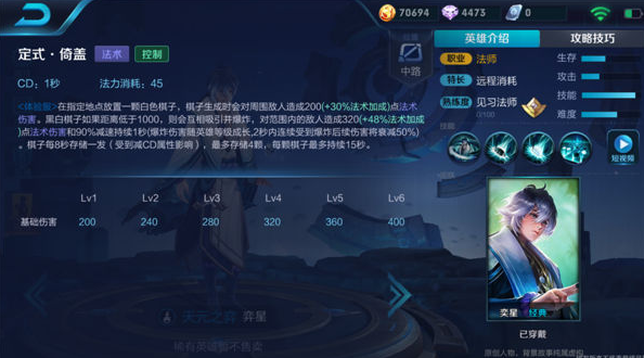【弈星技能解析】目空一切全屏输出