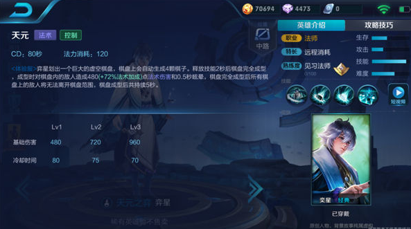 【弈星技能解析】目空一切全屏输出