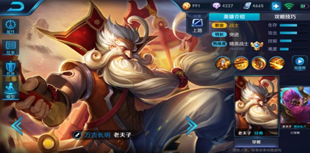 天不生夫子，万古如长夜——老夫子新手攻略