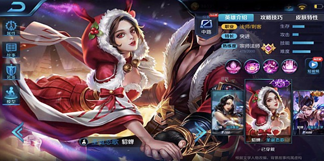 闭月之容——貂蝉新手攻略