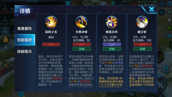 气吞山河王者气质，霸王项羽助你稳赢