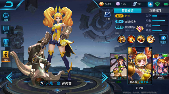 千金重弩孙尚香，究极弩炮十步一杀