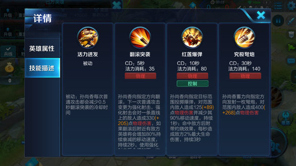 千金重弩孙尚香，究极弩炮十步一杀