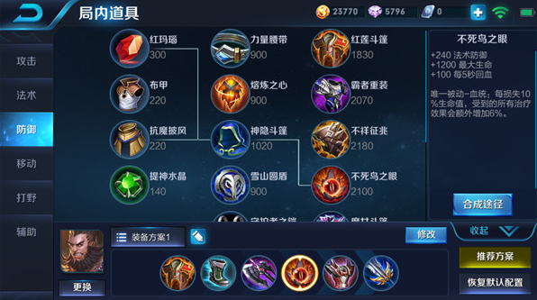 正义战士程咬金，移动战车大杀四方