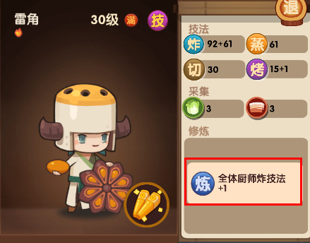 雷角2.jpg