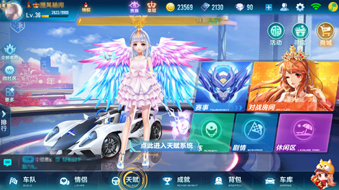 【玩法介绍】天赋系统详解——带你全面了解驾驶天赋