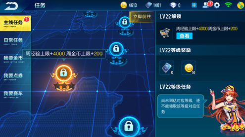 《QQ飞车手游》经验获取方法一览