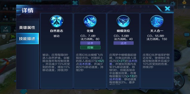 神说要有光，于是就诞生了我！——庄周新手攻略
