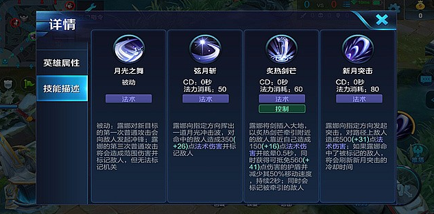 月下无限连，唯有小露娜——露娜新手攻略