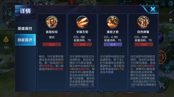 急速射击弹幕遮天，马可波罗引爆全场