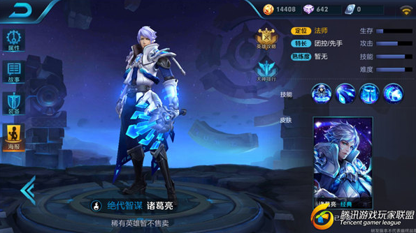【诸葛亮技能解析】卧龙之智，计定江山