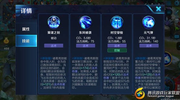 【诸葛亮技能解析】卧龙之智，计定江山