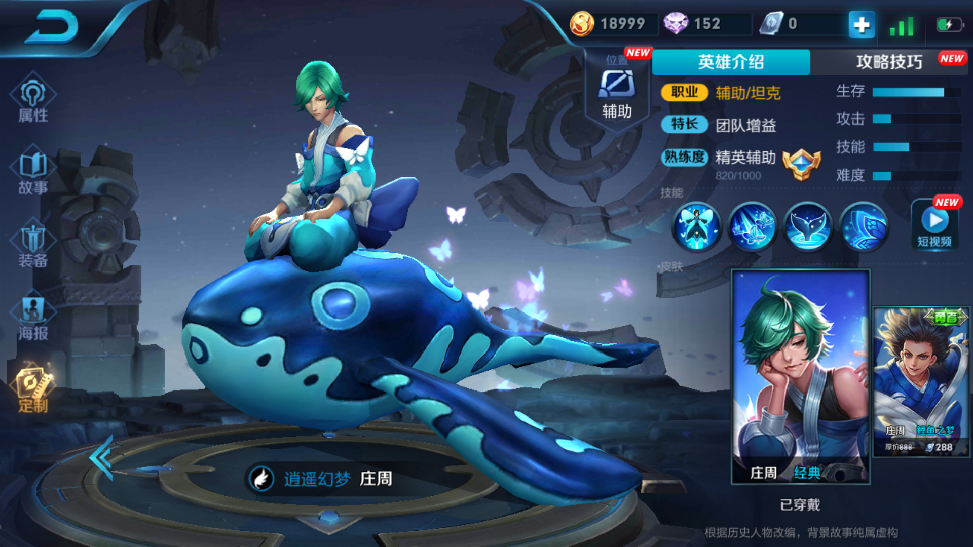 Screenshot20180924095958573com.tencent.tmgp.sgame.1537754873.34965aaa5e18346f53eb5d512ae09fe7.1920x1080_1712181.jpg