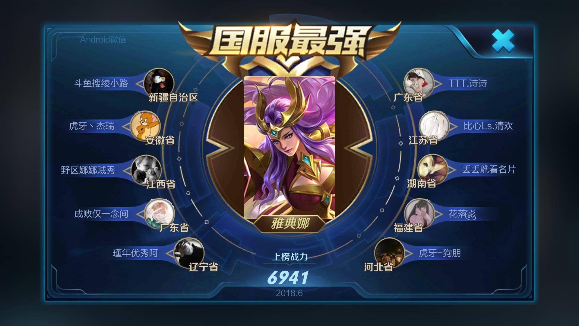 Screenshot20180609222825991com.tencent.tmgp.sgame.1536745640.fbd9d16dff77a5caa2b7bcacfbaa34ba.1920x1080_181826.jpg