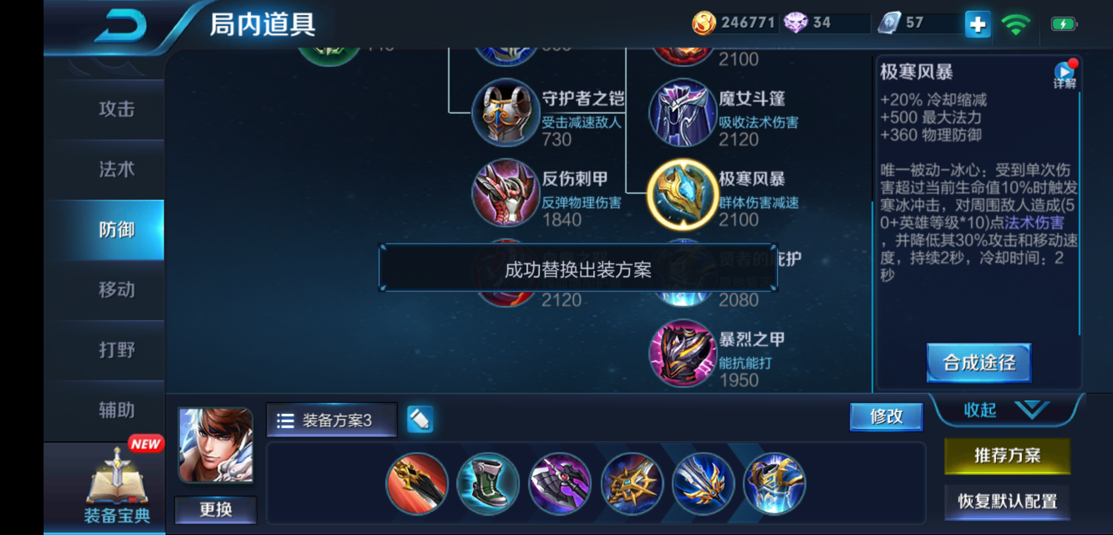 Screenshot20180914165848458com.tencent.tmgp.sgame.1536915569.92b76d3c62c97b2adcd2ebbb3c0c535a.2248x1080_1329069.jpg