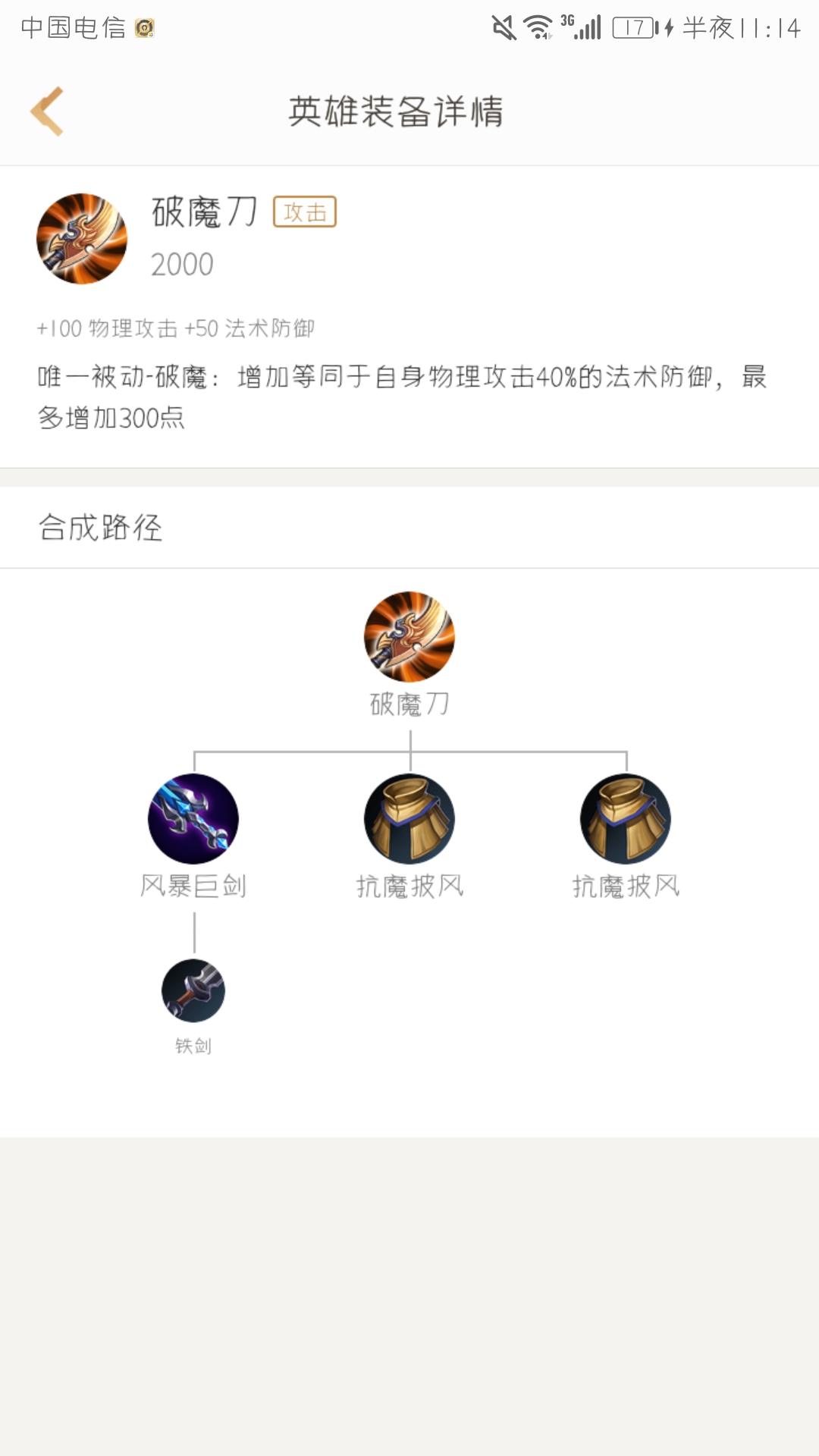 Screenshot20181214231423.1544802806.af422c178257dfe73a18a10ea49a1c86.1080x1920_201768.jpg