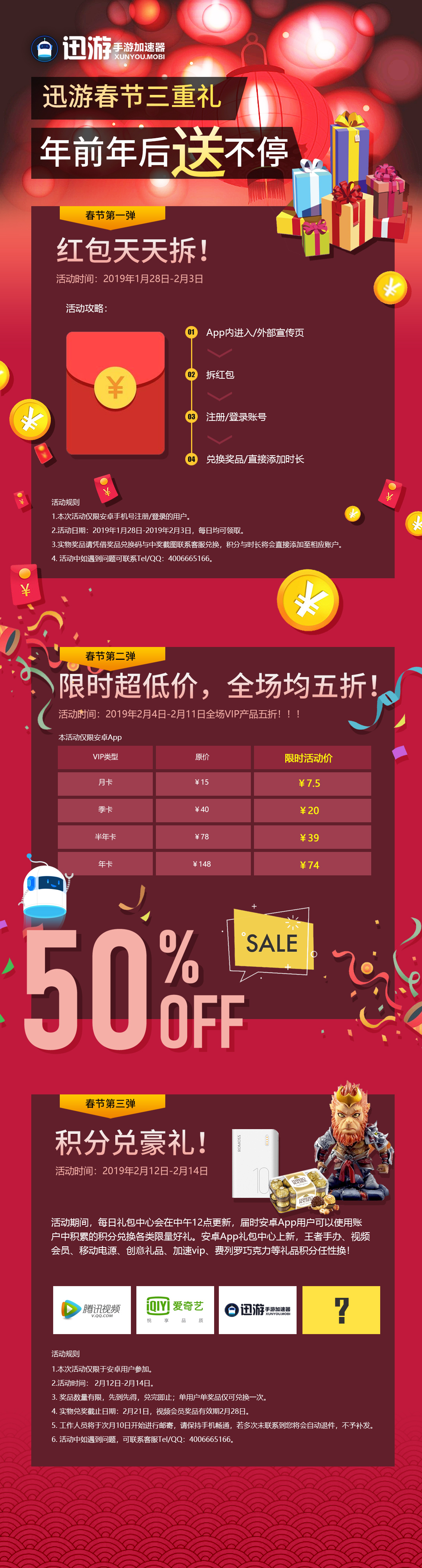 三合一最终版.jpg