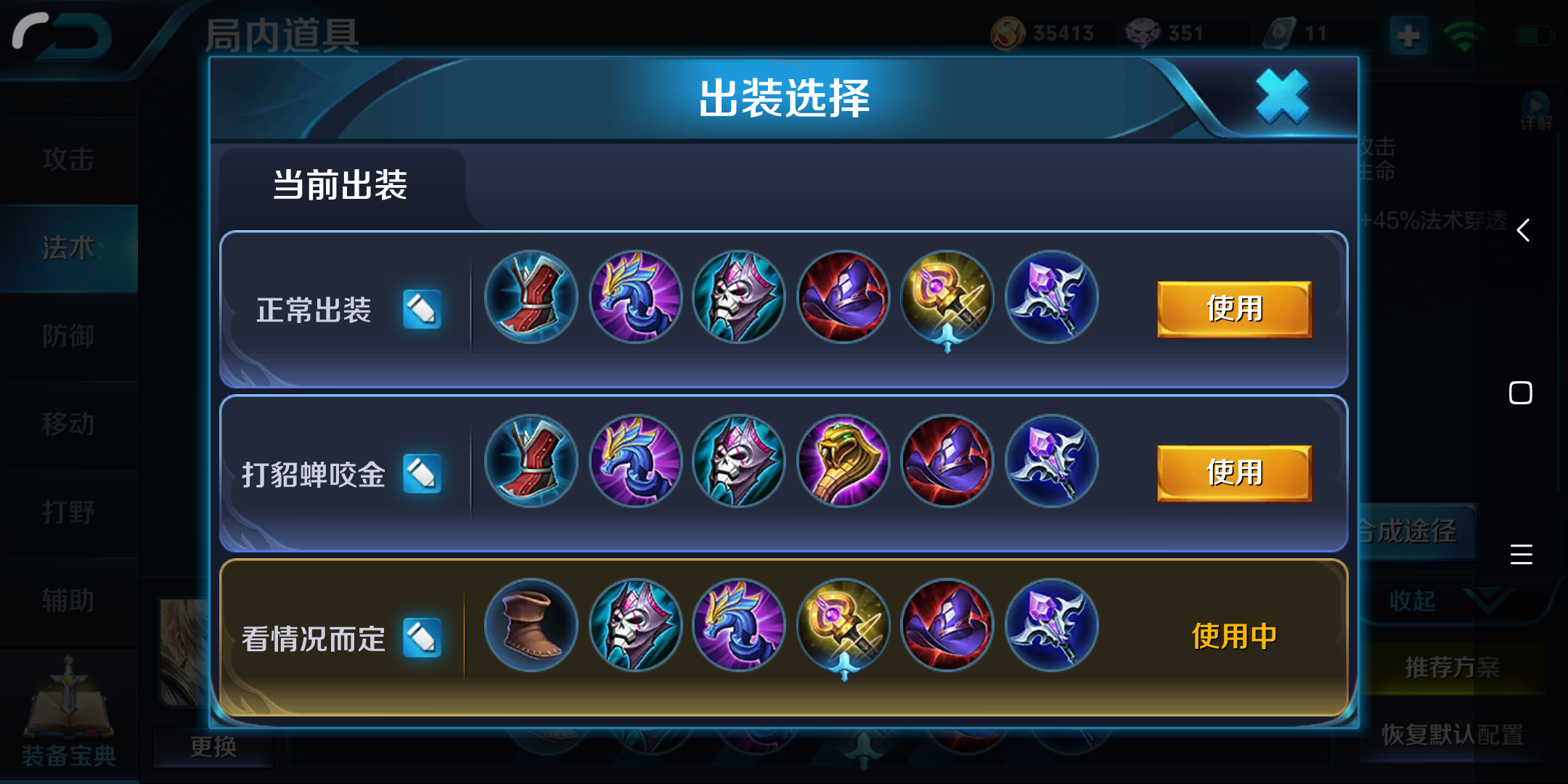 Screenshot20190104165228376com.tencent.tmgp.sgame.1546591966.9bf9cc17b2f0c93ba7930808ea28afe1.2160x1080_855506.jpg