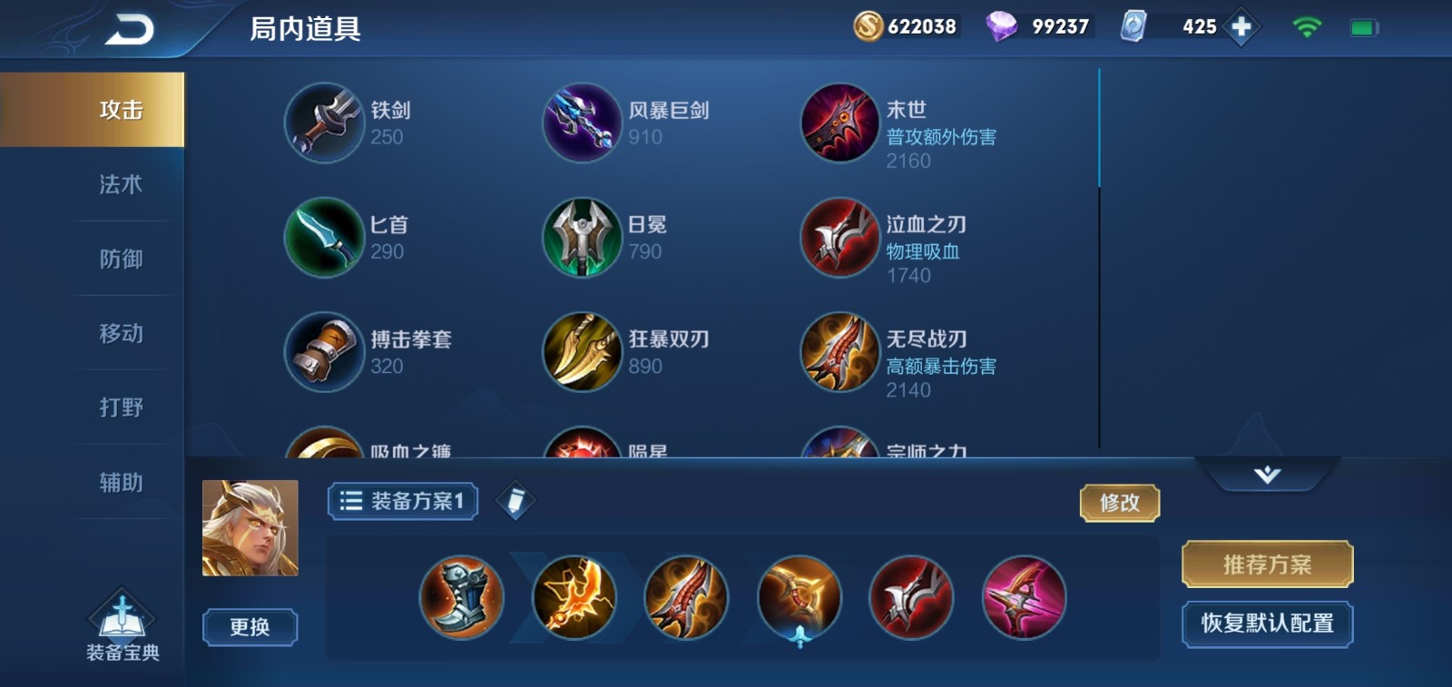 Screenshot20200210125552com.tencent.tmgp.sgame.1581311916.08868b4f10c58264cbf310f8aec68926.2280x1080_784065.jpg