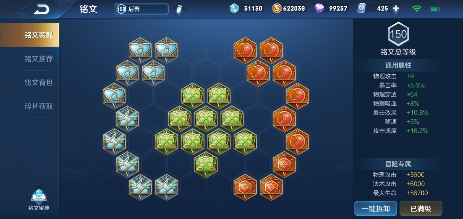 Screenshot20200210125604com.tencent.tmgp.sgame.1581312416.4f1f9fbfc1dfda731b32faa1c7b8c626.2280x1080_944959.jpg